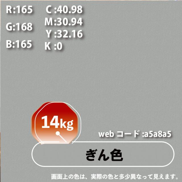 カンペハピオ 油性シリコントタン用S 14kg ぎん色_2