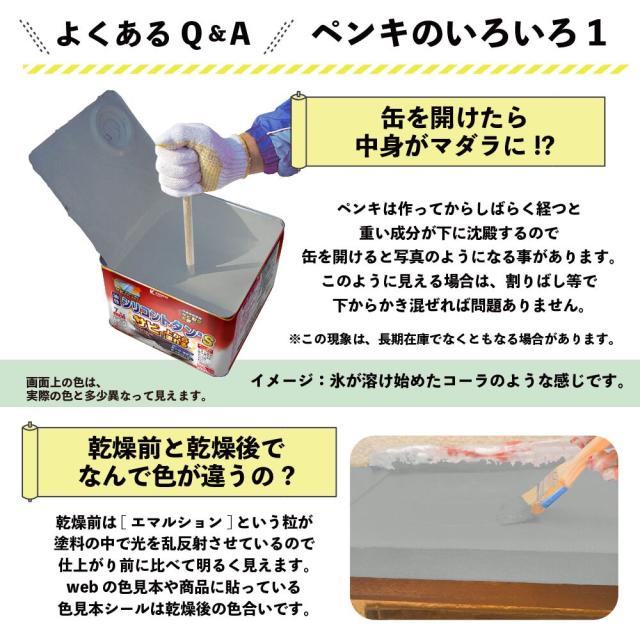 カンペハピオ 油性シリコントタン用S 14kg ぎん色_7