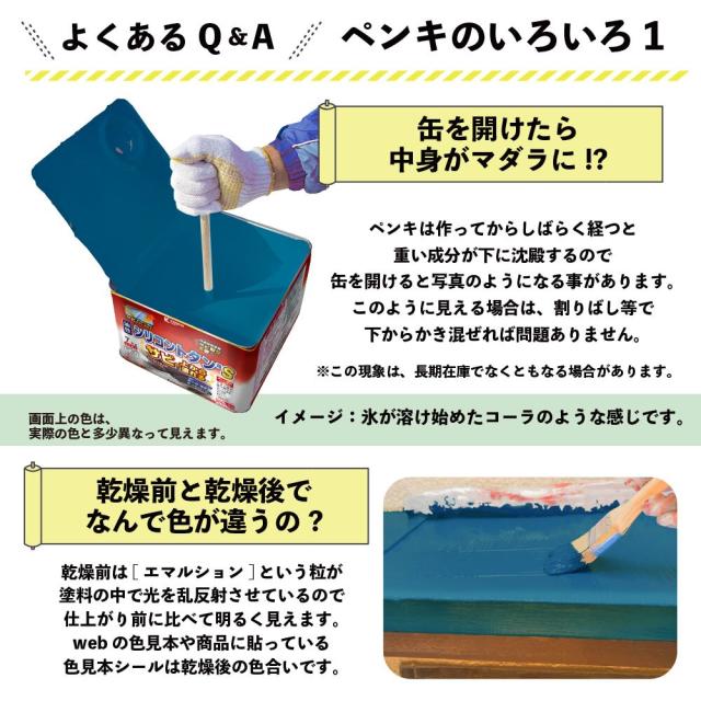 カンペハピオ 油性シリコントタン用S 14kg スカイブルー_7