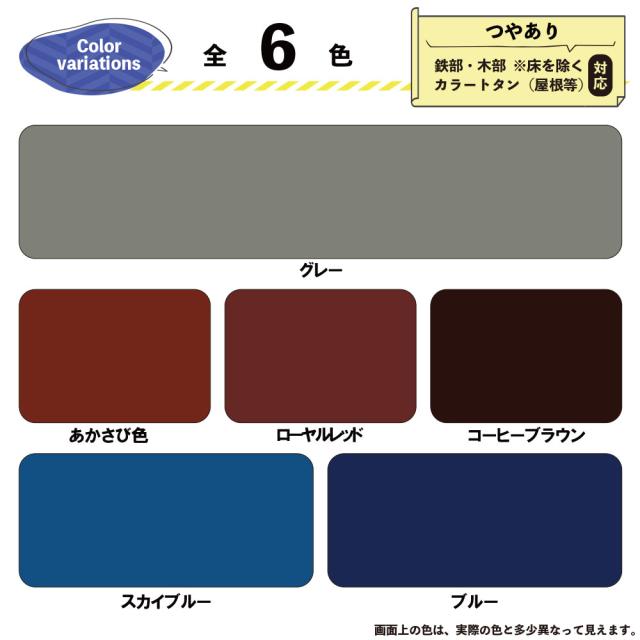 カンペハピオ 油性トタンV2 14kg コーヒーブラウンの通販は