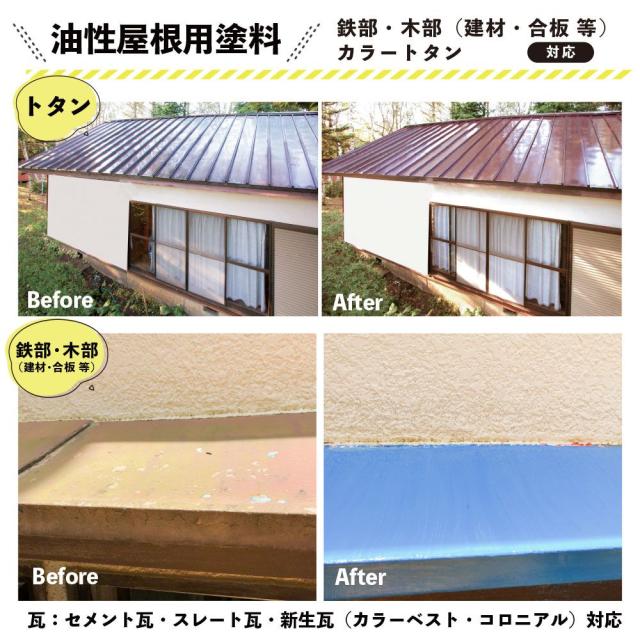 カンペハピオ 油性トタンV2 14kg コーヒーブラウンの通販は