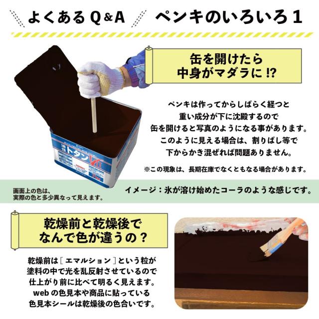 カンペハピオ 油性トタンV2 14kg コーヒーブラウンの通販は
