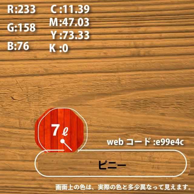カンペハピオ 油性木部保護塗料 14L ピニー_2
