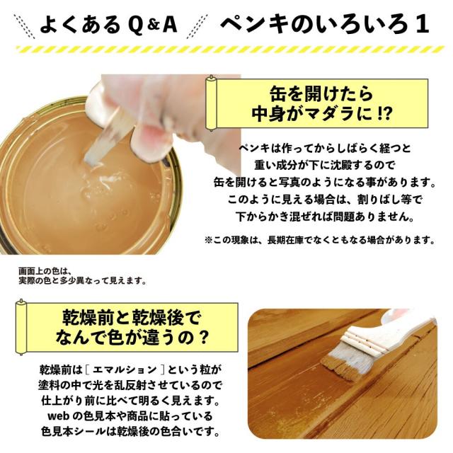 カンペハピオ 油性木部保護塗料 14L ピニー_7