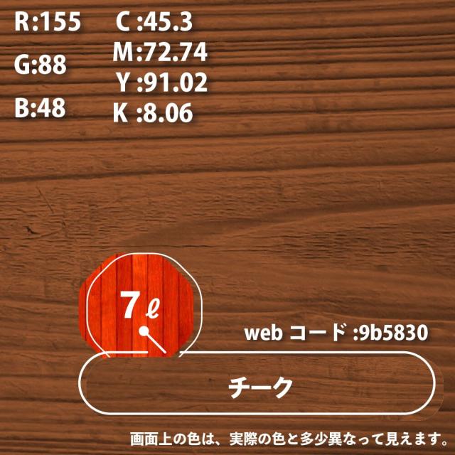 カンペハピオ 油性木部保護塗料 14L チーク_2