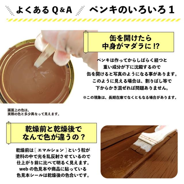 カンペハピオ 油性木部保護塗料 14L チーク_7