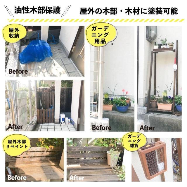 カンペハピオ 油性木部保護塗料 14L パリサンダ_4