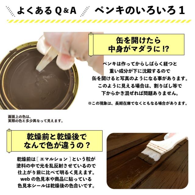 カンペハピオ 油性木部保護塗料 14L パリサンダ_7