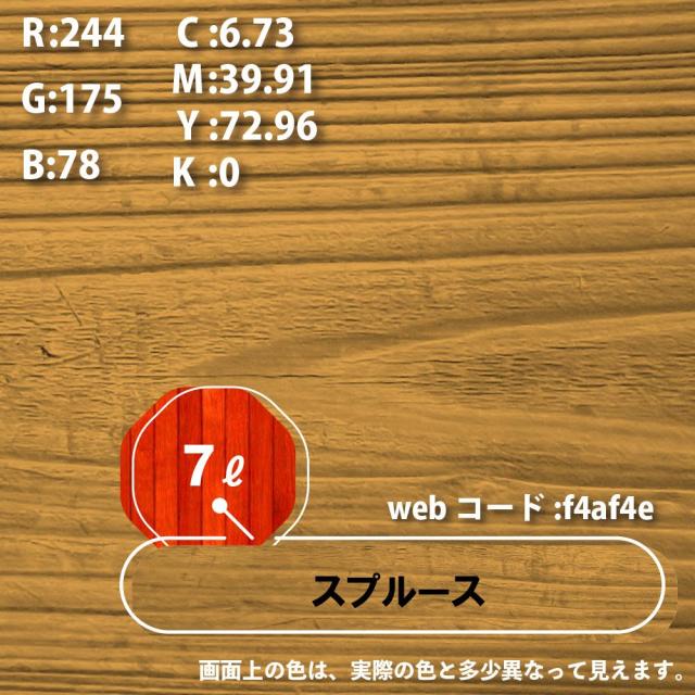 カンペハピオ 油性木部保護塗料 14L スプルース_2