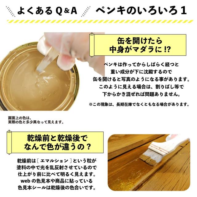 カンペハピオ 油性木部保護塗料 14L スプルース_7