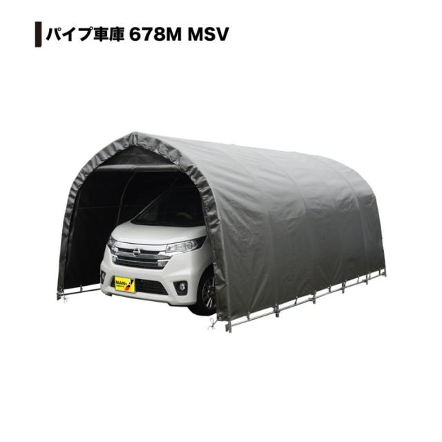【法人限定】南栄工業 パイプ車庫 678MMSV 【メーカー直送・代引不可・置配不可・配送地域限定】_1