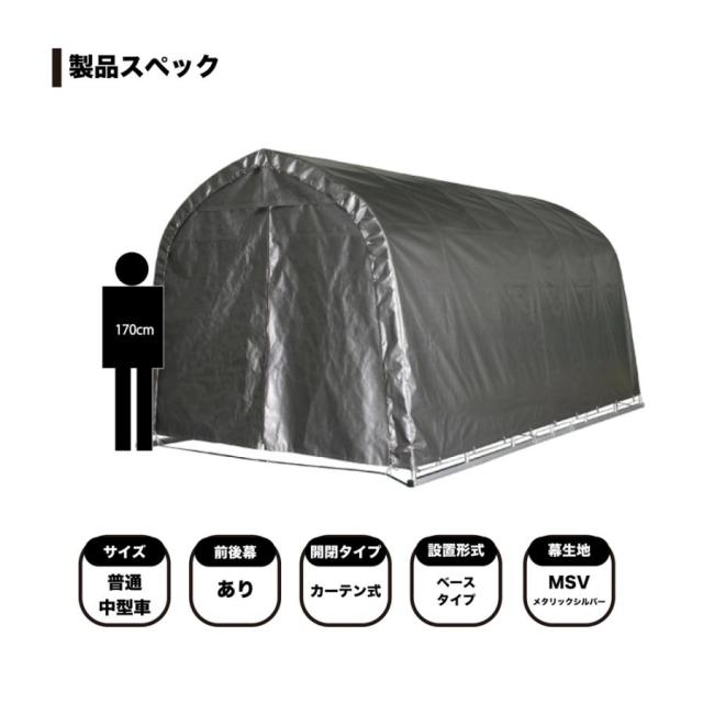 【法人限定】南栄工業 パイプ車庫 2748BMSV 【メーカー直送・代引不可・置配不可・配送地域限定】の通販は