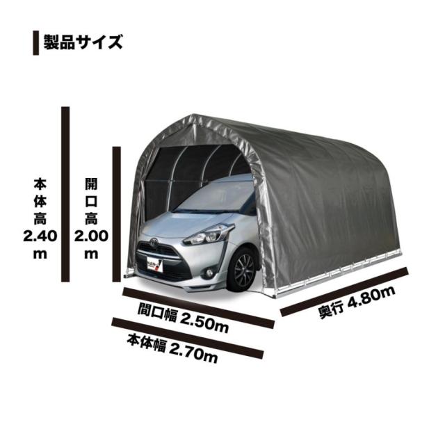 【法人限定】南栄工業 パイプ車庫 2748BMSV 【メーカー直送・代引不可・置配不可・配送地域限定】の通販は