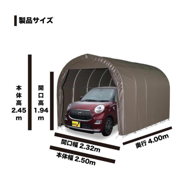 【法人限定】南栄工業 パイプ車庫 埋め込み式 軽用 2540USB 【メーカー直送・代引不可・置配不可・配送地域限定】_1