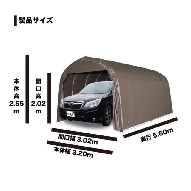 【法人限定】南栄工業 パイプ車庫 埋め込み式 大型BOX用 3256USB 【メーカー直送・代引不可・置配不可・配送地域限定】_1