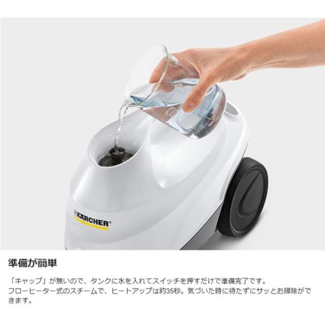 ケルヒャー スチームクリーナー SC 3 EasyFix W 1.513-655.0の通販はau