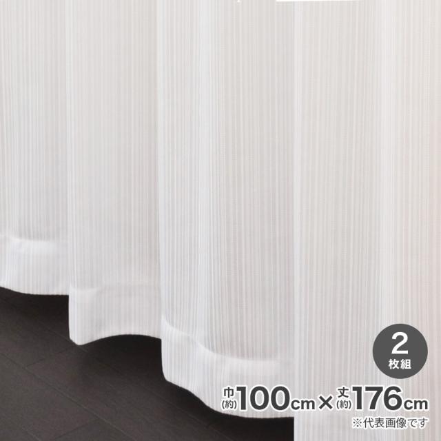 採光性裏地付レースカーテン 巾100×丈176cm ホワイト 2枚入 191117 【メーカー直送・代引不可・置配不可】の通販は