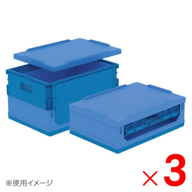 【法人限定】サンコー コールドオリコン 保冷専用オリコン EP34B ブルー/ブルー 561130-00 ×3個 セット販売 【メーカー直送・代引不可・置配不可】