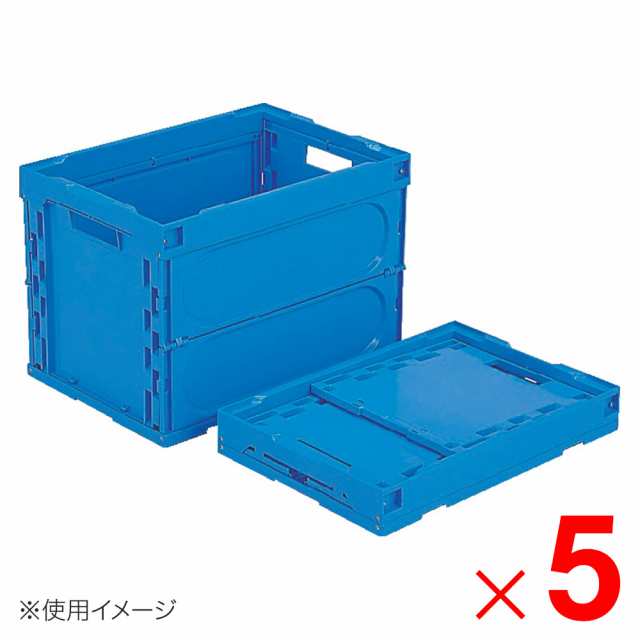 【法人限定】サンコー オリコン 60B 底面嵌合突起有 持手有 ブルー 552300-00 ×5個 セット販売 【メーカー直送・代引不可】