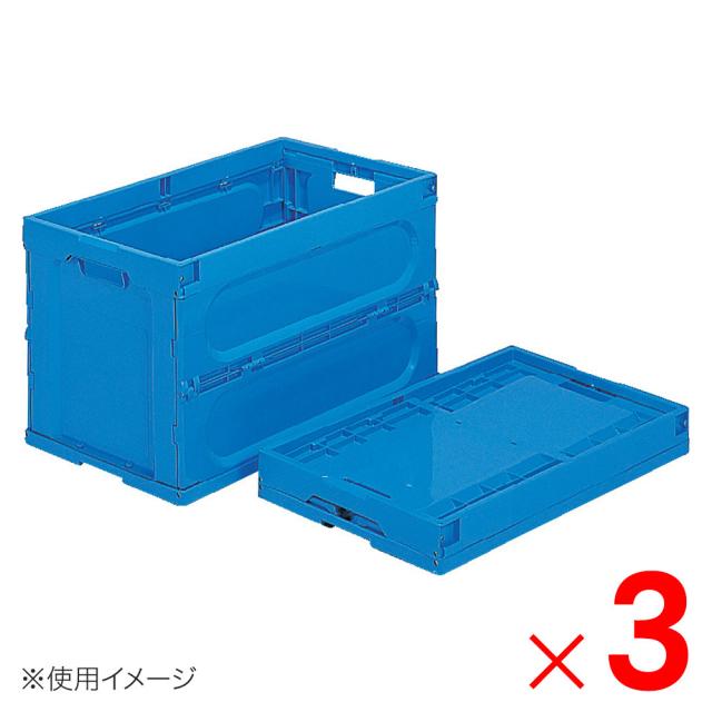 【法人限定】サンコー オリコン 135B(4) 持手孔有 水抜孔無 ブルー 552830-00 ×3個 セット販売 【メーカー直送・代引不可・置配不可】