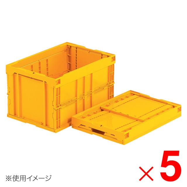 【法人限定】サンコー オリコン 50B 底面嵌合突起有 イエロー 550810-00 ×5個 セット販売 【メーカー直送・代引不可・置配不可】
