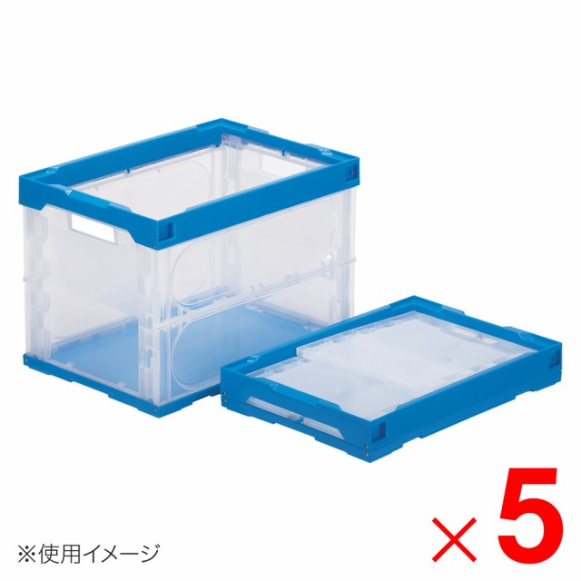 【法人限定】サンコー オリコン 60B 底面嵌合突起有 持手有 透明/ブルー 552300-00 ×5個 セット販売 【メーカー直送・代引不可】