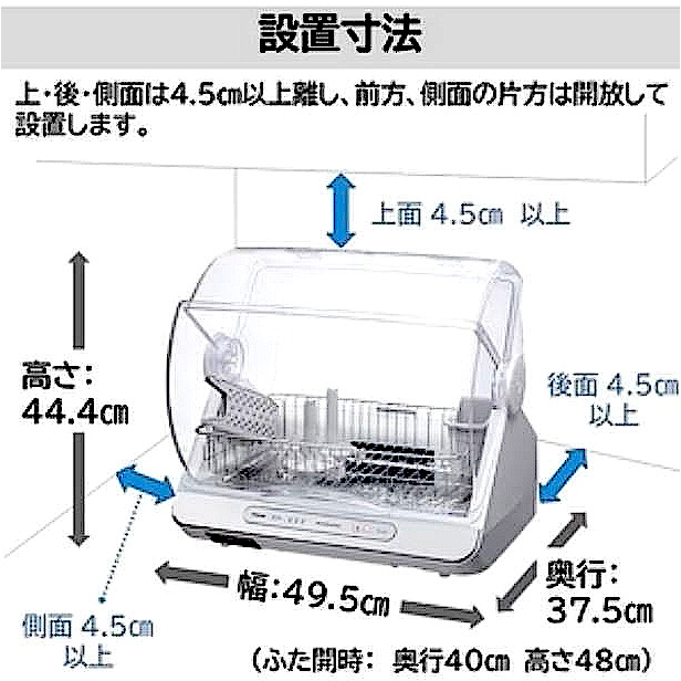 東芝 食器乾燥器 ホワイト VD-V10S-W