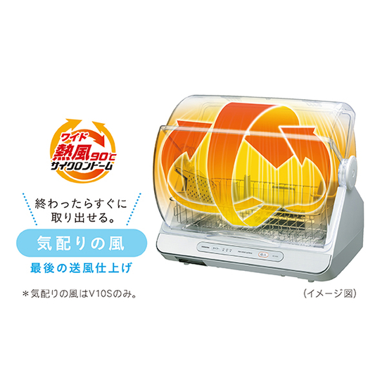 東芝 食器乾燥器 ホワイト VD-V10S-W
