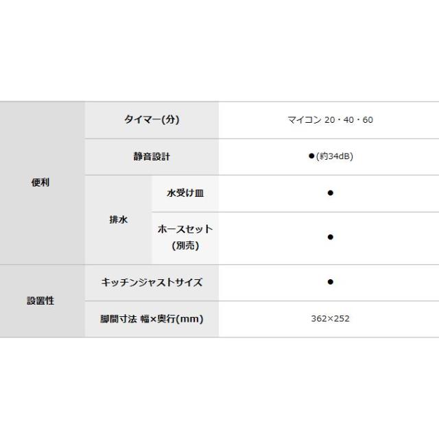 東芝 食器乾燥器 ホワイト VD-V10S-W
