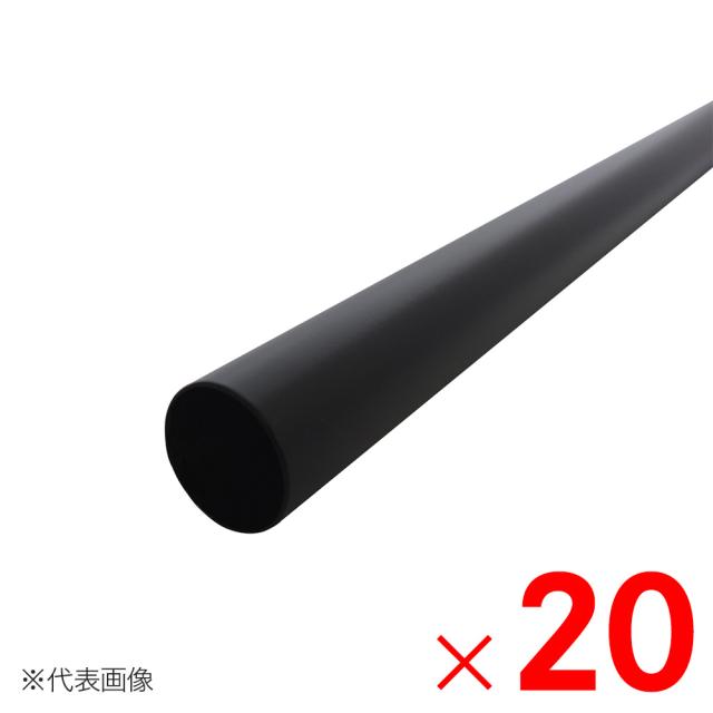 ニューヒカリ ブラックパイプ 25×0.8×2000mm SH-PPK2520×20本 セット販売