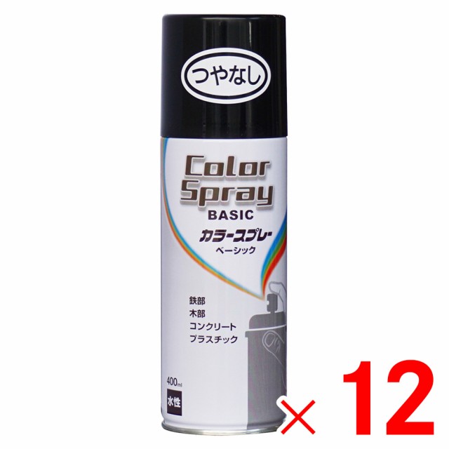 ニッペホームプロダクツ 水性カラースプレー ベーシック 400ml つやなしブラック×12個 ケース販売