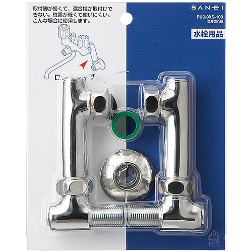 サンエイ SANEI 延長偏心管 PU3-9XS-100