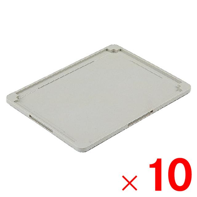 【法人限定】サンコー SNコンテナー N#20B フタ Aグレー 701509-00 ×10個 セット販売 【メーカー直送・代引不可・置配不可】の通販は