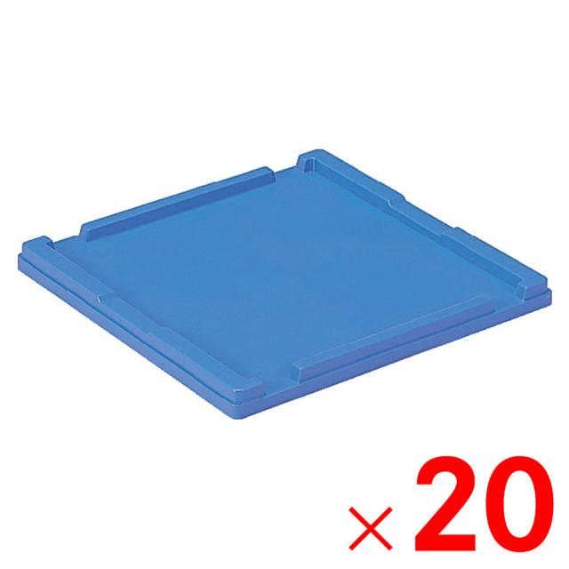 【法人限定】サンコー オリコン 38B-2 フタ ブルー 701905-00 ×20個 セット販売 【メーカー直送・代引不可・置配不可】