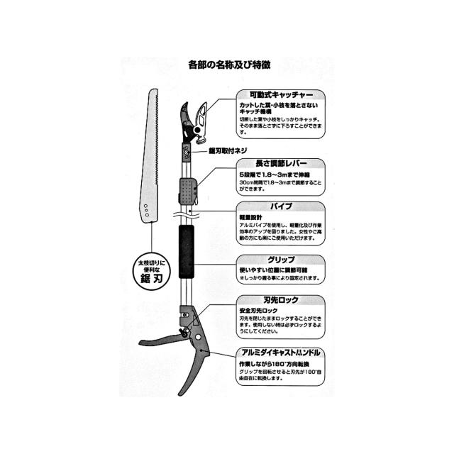 CLUB.J 軽量伸縮式高枝切鋏 アンビル刃 1.8-3.0m 鋸刃付 CJ-2009OR アークランズ【大型便・時間指定不可】_7