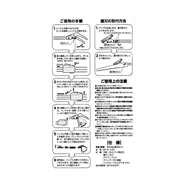 CLUB.J 軽量伸縮式高枝切鋏 アンビル刃 1.8-3.0m 鋸刃付 CJ-2009OR アークランズ【大型便・時間指定不可】_8