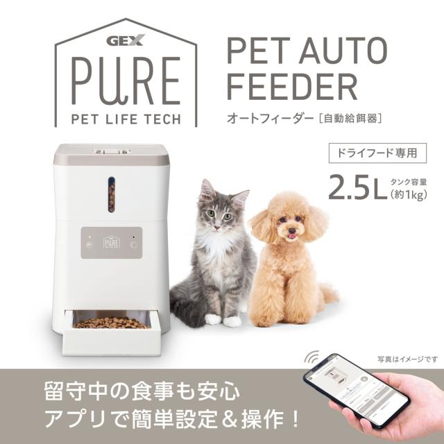 ジェックス GEX PURE PET AUTO FEEDER 自動給餌器 PPAF01-WH_1