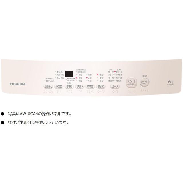 東芝 全自動洗濯機5kg AW-5GA4-W 【大型便・時間指定不可】_1