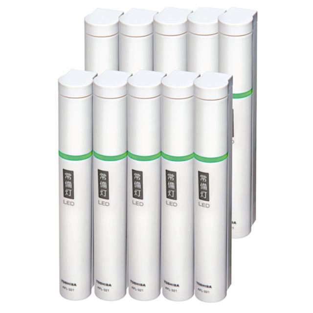東芝 LED常備灯10本セット KFL-321-W10P 懐中電灯