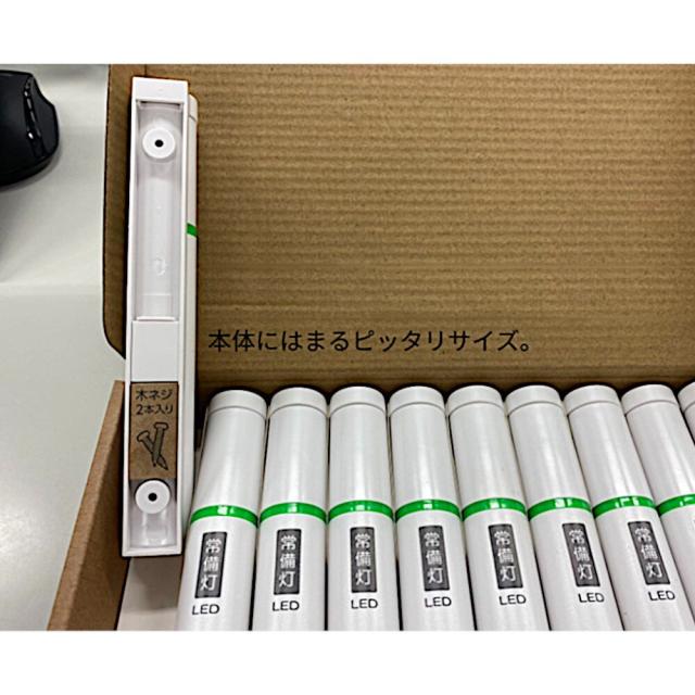 東芝 LED常備灯10本セット KFL-321-W10P 懐中電灯_3
