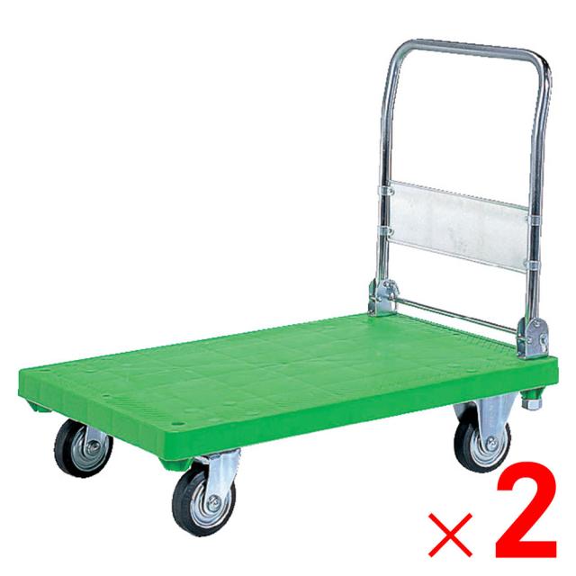 【法人限定】サンコー ハンドカー 折り畳み グリーン 805406-00 ×2個 セット販売 【メーカー直送・代引不可・置配不可】