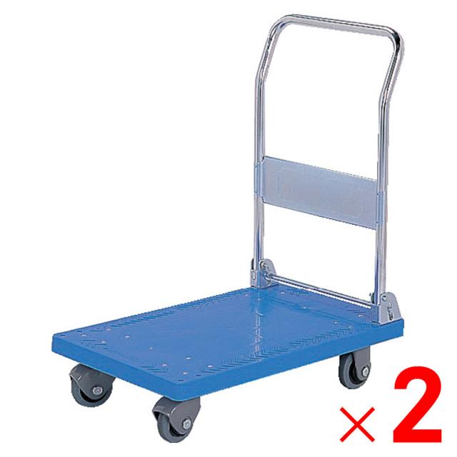 【法人限定】サンコー 静か台車 クリーンSS 折り畳み ブルー 803302-06 ×2個 セット販売 【メーカー直送・代引不可・置配不可】