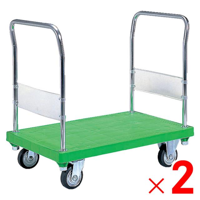 【法人限定】サンコー ハンドカー 両袖 グリーン 805404-00 ×2個 セット販売 【メーカー直送・代引不可・置配不可】