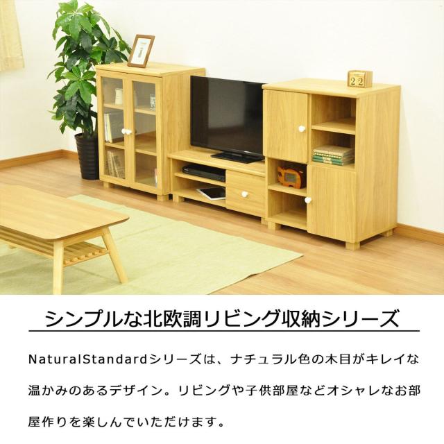エイ・アイ・エス ナチュラルスタンダード チェスト GTNS-03 NA 【メーカー直送・代引不可・置配不可】_1