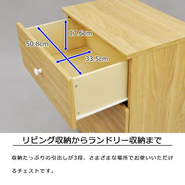 エイ・アイ・エス ナチュラルスタンダード チェスト GTNS-03 NA 【メーカー直送・代引不可・置配不可】_2