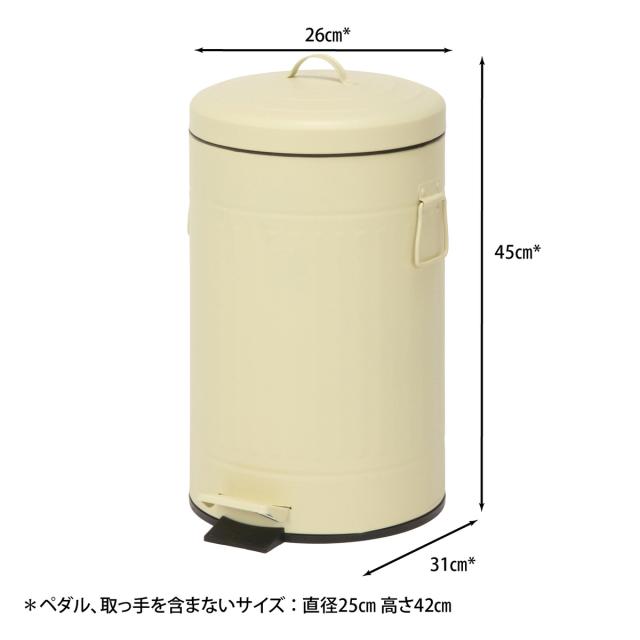不二貿易 スチール ラウンドペダルペール 12L アイボリー FTC313-12L 【メーカー直送・代引不可・置配不可・配送地域限定】