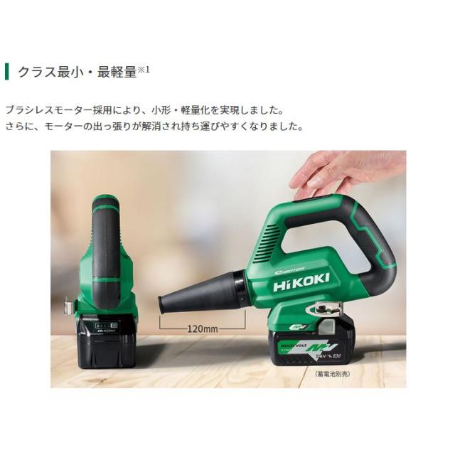 ハイコーキ HiKOKI 36V コードレスブロワ アグレッシブグリーン