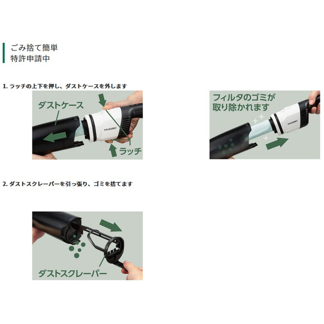 ハイコーキ HiKOKI 10.8V コードレスクリーナ バッテリー付 R12DB(ESB)