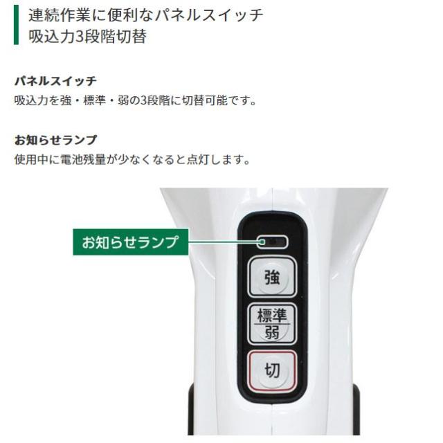 ハイコーキ HiKOKI 10.8V コードレスクリーナ バッテリー付 R12DC(BSW)