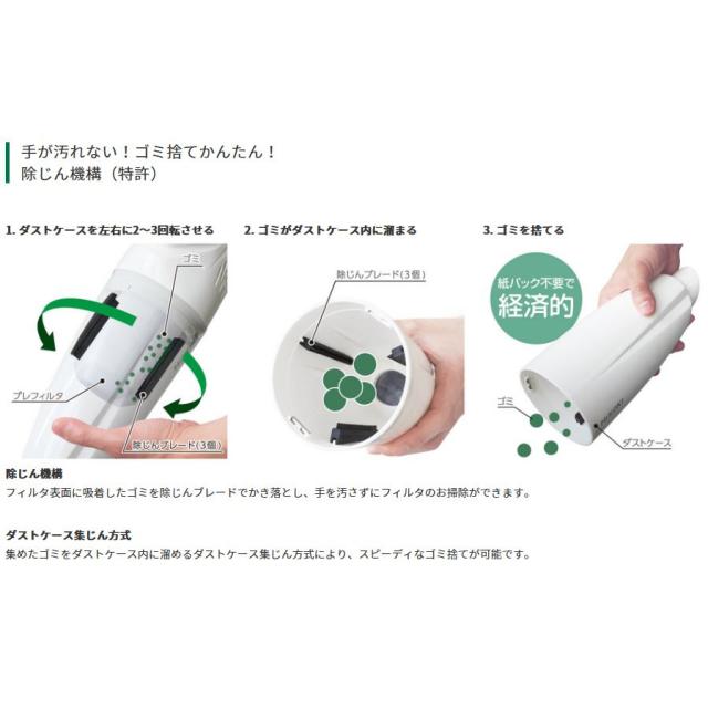 ハイコーキ HiKOKI 10.8V コードレスクリーナ バッテリー付 R12DC(BSW)